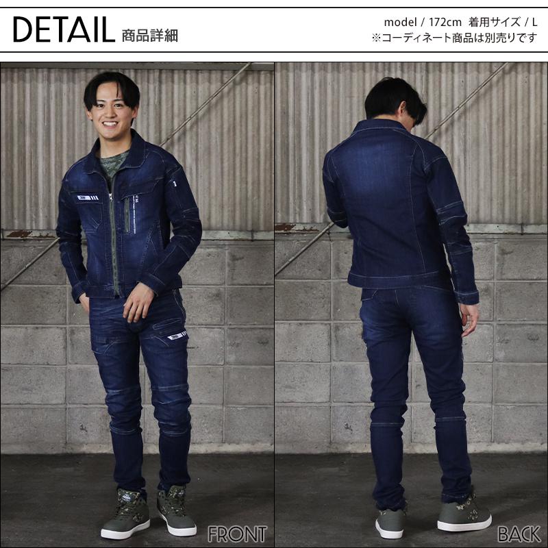 寅壱 作業服 デニム カーゴパンツ 8830-219 ストレッチ オールシーズン