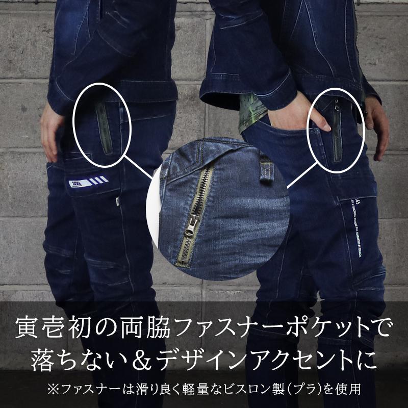 寅壱 作業服 デニム カーゴパンツ 8830-219 ストレッチ オールシーズン