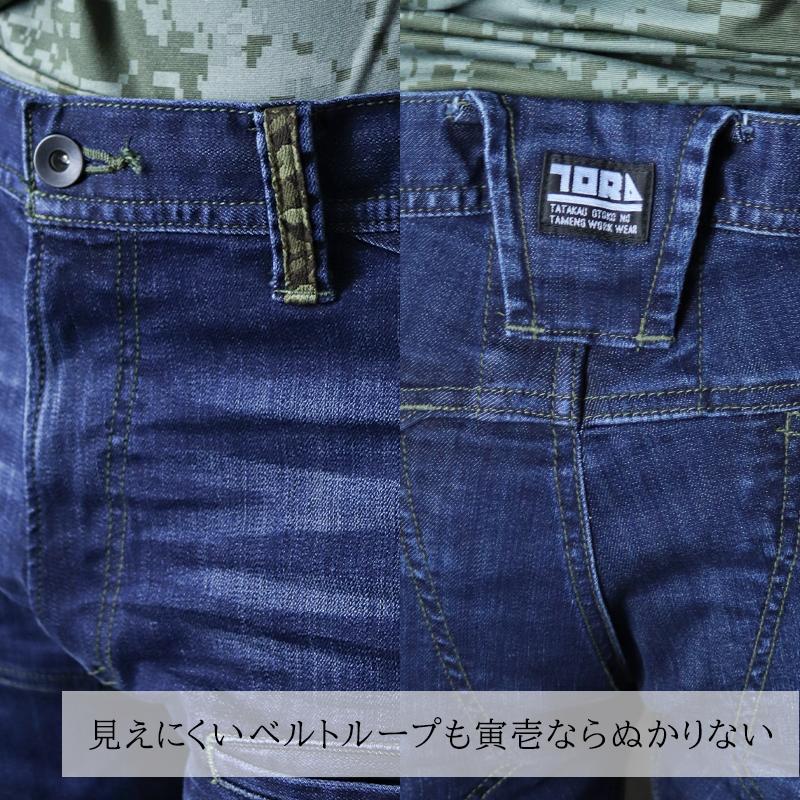 寅壱 作業服 デニム カーゴパンツ 8830-219 ストレッチ オールシーズン