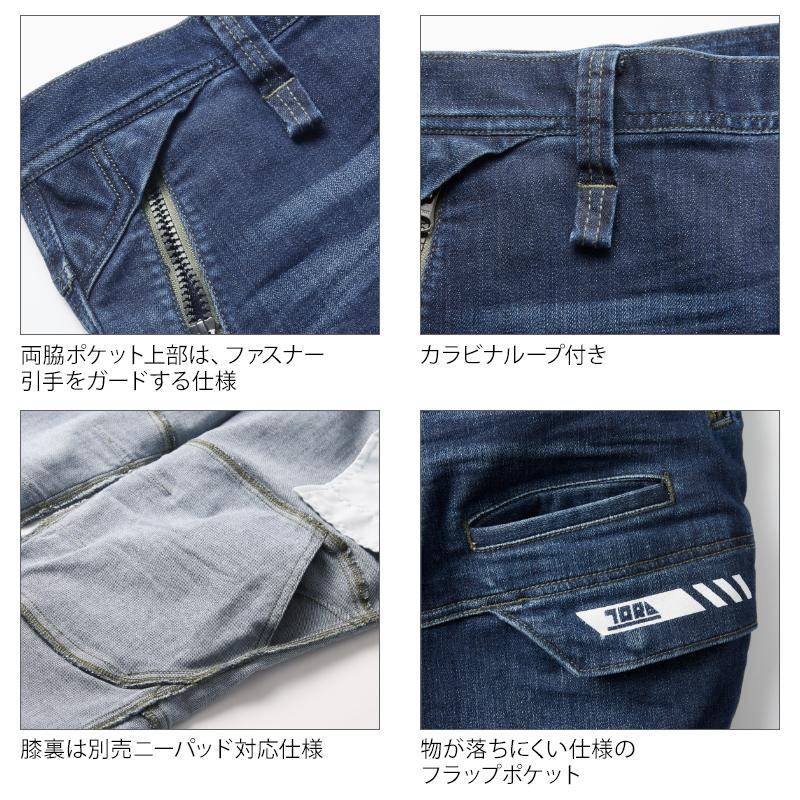 寅壱 作業服 デニム カーゴパンツ 8830-219 ストレッチ オールシーズン