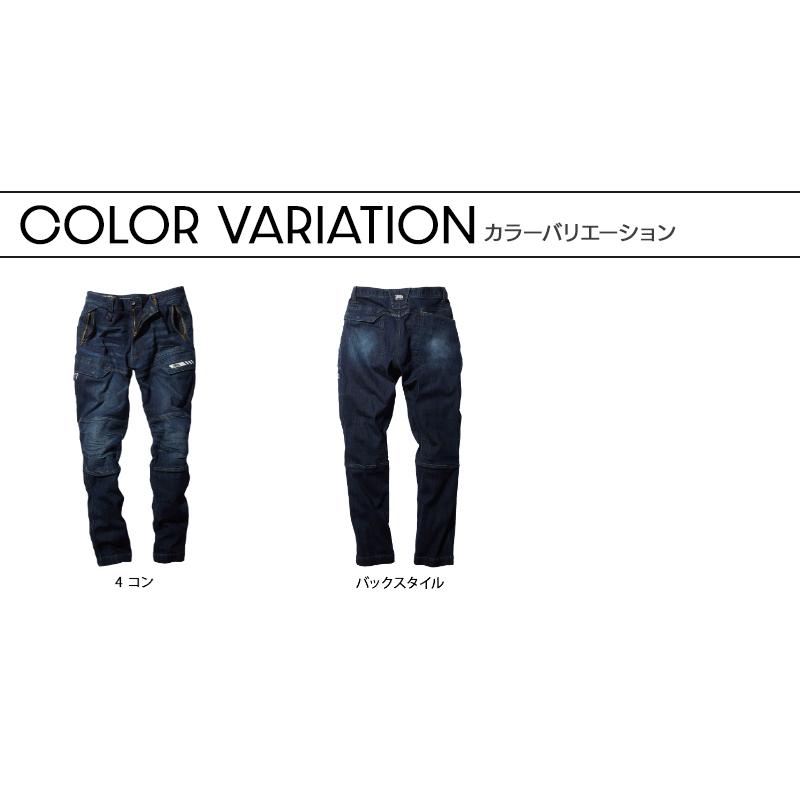 寅壱 作業服 デニム カーゴパンツ 8830-219 ストレッチ オールシーズン