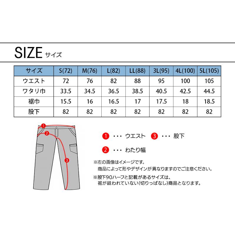 寅壱 作業服 デニム トラスタイルパンツ 8830-720 ストレッチ オール