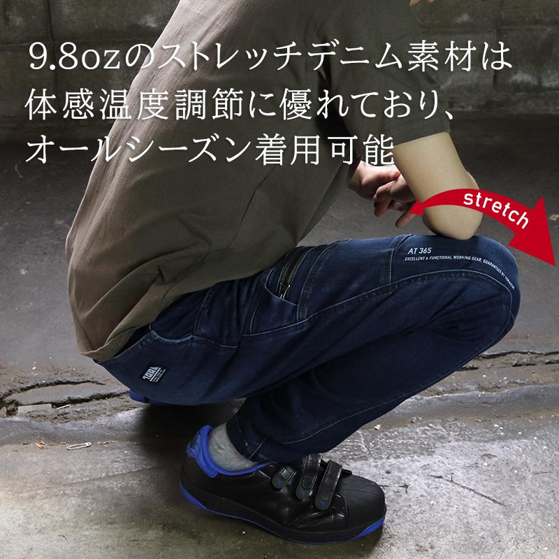 寅壱 作業服 デニム トラスタイルパンツ 8830-720 ストレッチ オール