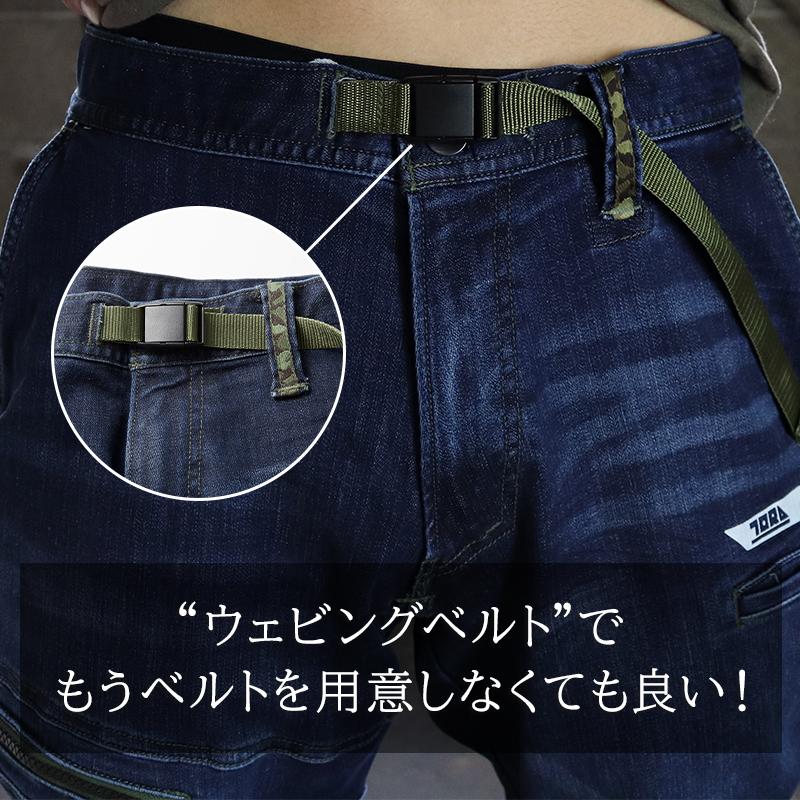 寅壱 作業服 デニム トラスタイルパンツ 8830-720 ストレッチ オール