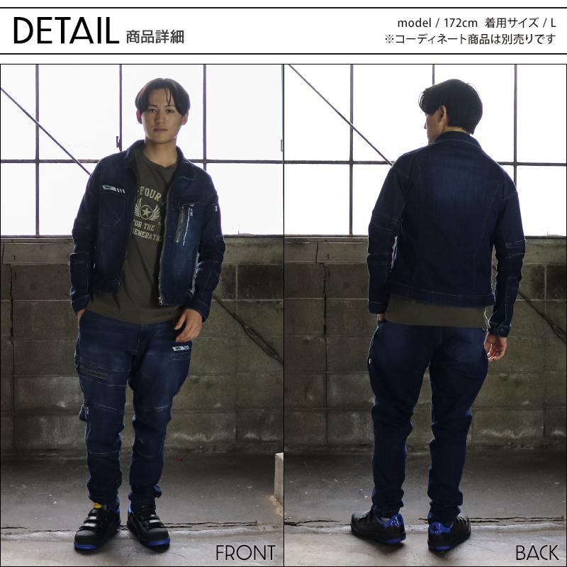 寅壱 作業服 デニム トラスタイルパンツ 8830-720 ストレッチ