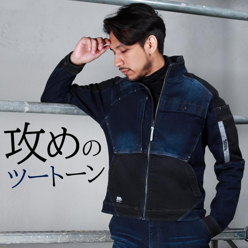 春夏 秋冬兼用 オールシーズン素材 作業服 作業用品 デニム 長袖ブルゾン メンズ 寅壱 Toraichi 40 124 作業服 鳶服 安全靴のサンワーク 通販 Paypayモール