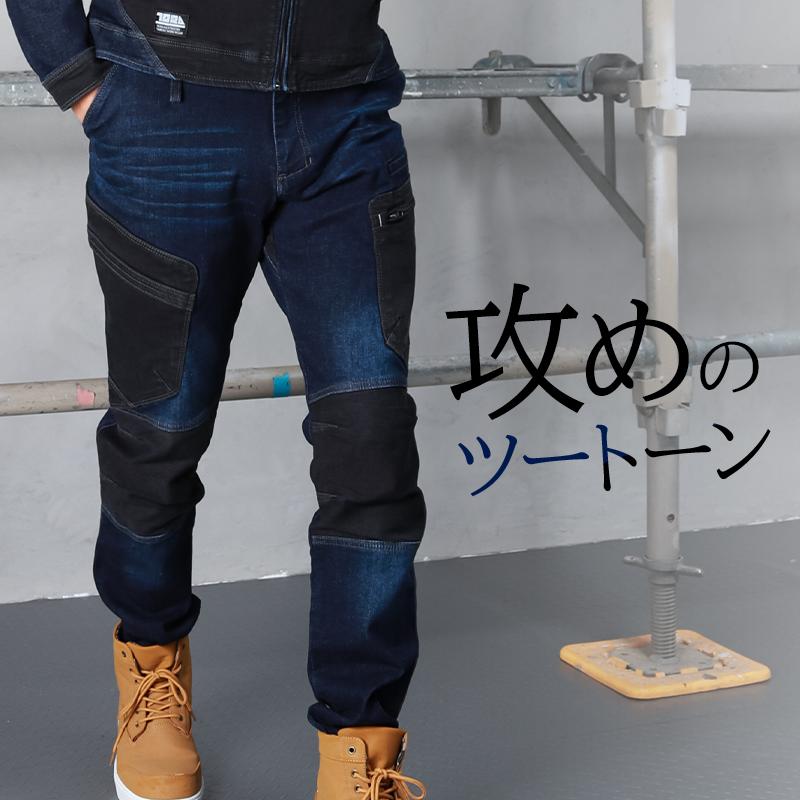 寅壱 作業服 作業ズボン デニム カーゴパンツ 8840-219 オール