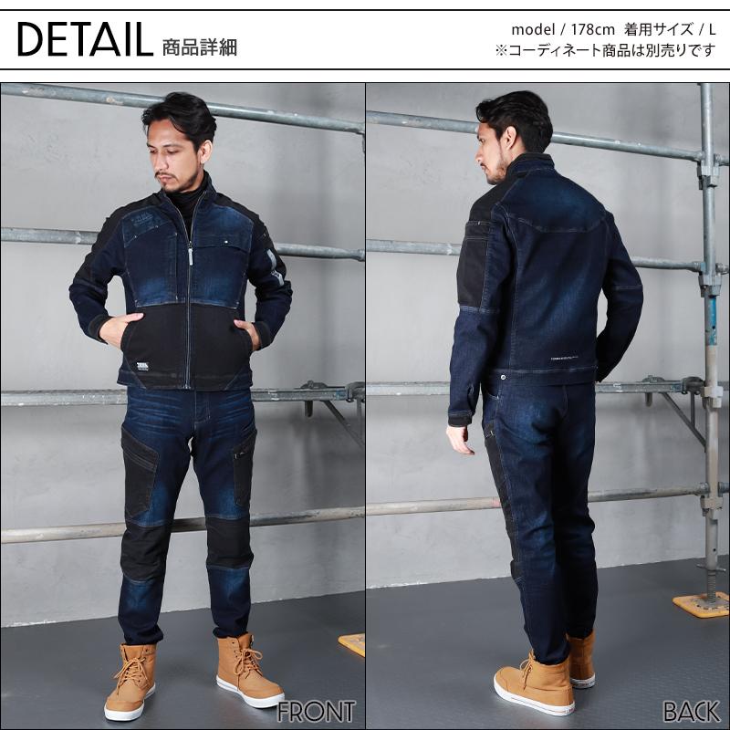 寅壱 作業服 作業ズボン デニム カーゴパンツ 8840-219 オール 寅壱 作業服 作業ズボン デニム カーゴパンツ 8840-219 オール