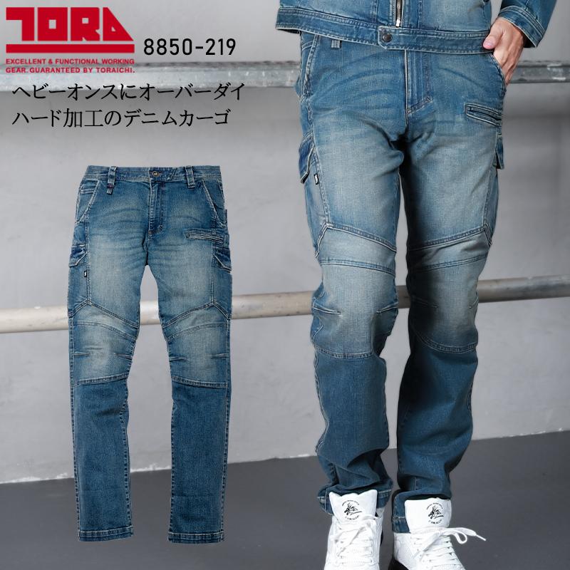 春夏 秋冬兼用 オールシーズン素材 作業服 作業用品 デニム ストレッチ カーゴパンツ メンズ 寅壱 Toraichi 50 2194 043円 新品本物