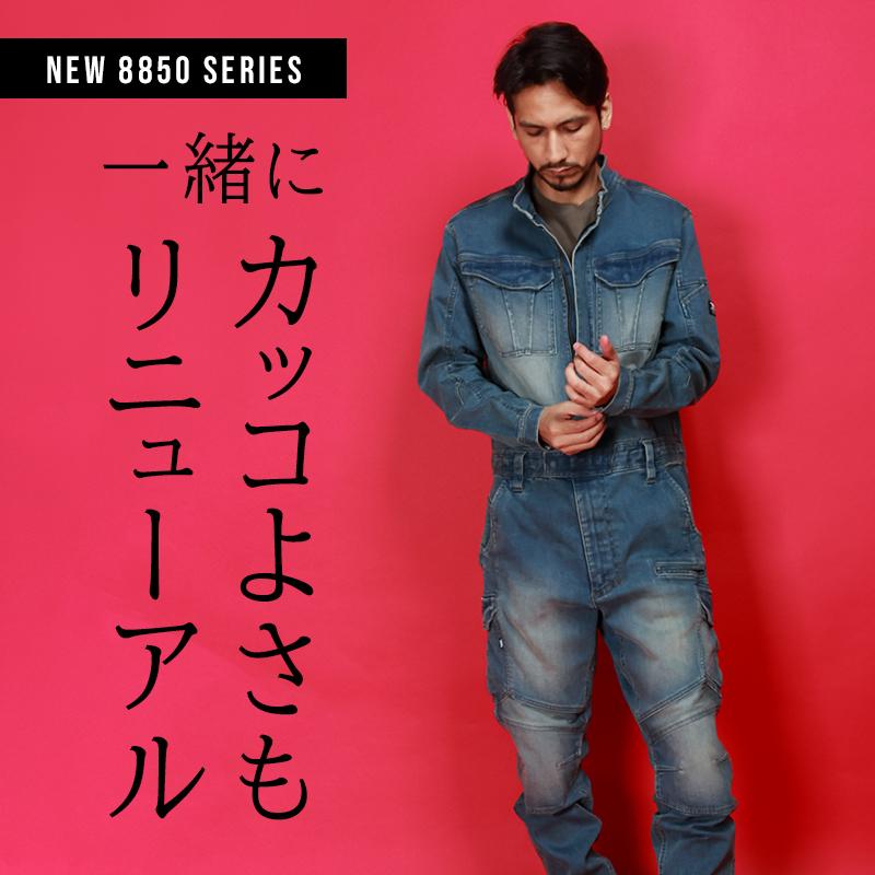 保障できる 上下 デニム 50メンズ 作業着 最新作 寅壱 セット Ll 新品 ワークパンツ カーゴパンツ Alrc Asia