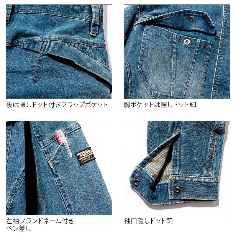 春夏・秋冬兼用（オールシーズン素材） 作業服・作業用品 デニム