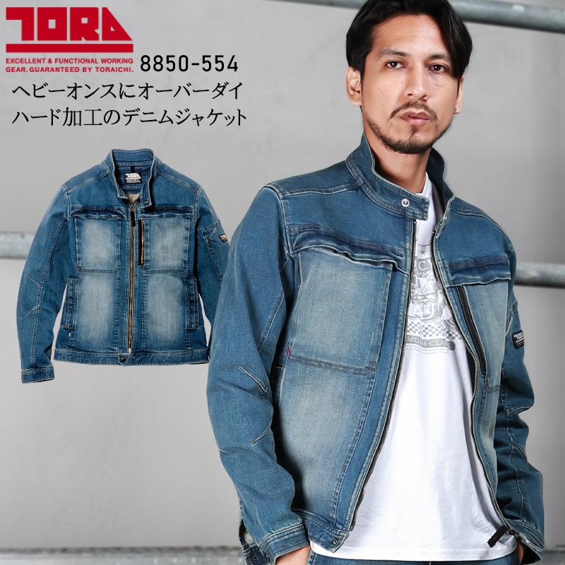 87 以上節約 春夏 秋冬兼用 オールシーズン素材 作業服 作業用品 デニム ストレッチ ライダースジャケット メンズ 寅壱 Toraichi 50 554 Discoversvg Com