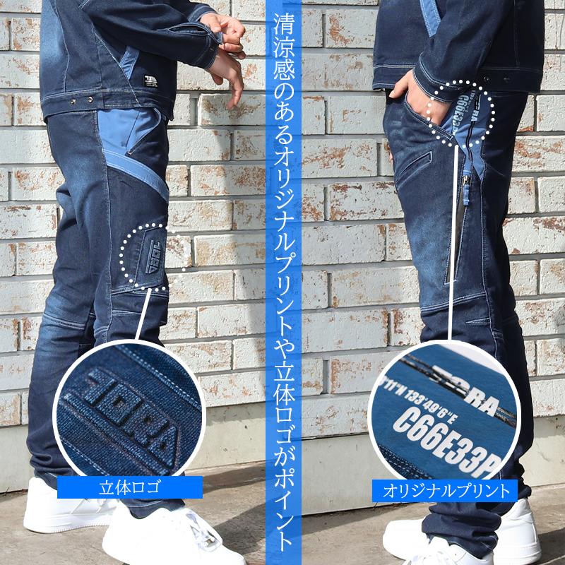 寅壱 作業ズボン 作業着 作業服 春夏用 デニム カーゴパンツ 8860-219