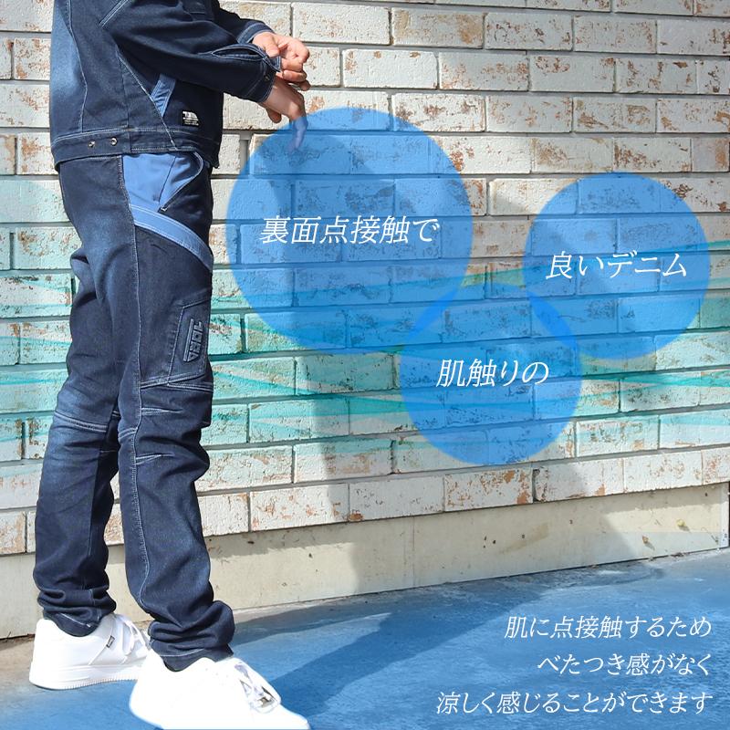 寅壱 作業ズボン 作業着 作業服 春夏用 デニム カーゴパンツ 8860-219