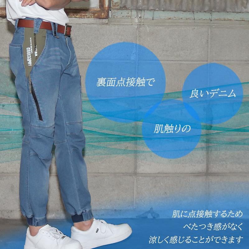 寅壱 デニム ジョガーパンツ 8860-235 ストレッチ 遮熱 吸汗