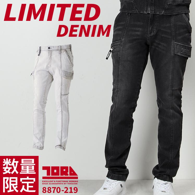 寅壱 作業服 作業ズボン デニム カーゴパンツ 8870-219 オール