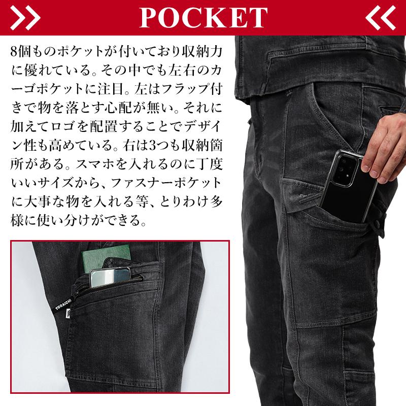 寅壱 夏用 限定 ブラック デニム カーゴパンツ 新品　週末値下げ 寅壱 夏用 限定 ブラック デニム カーゴパンツ 新品 週末値下げ