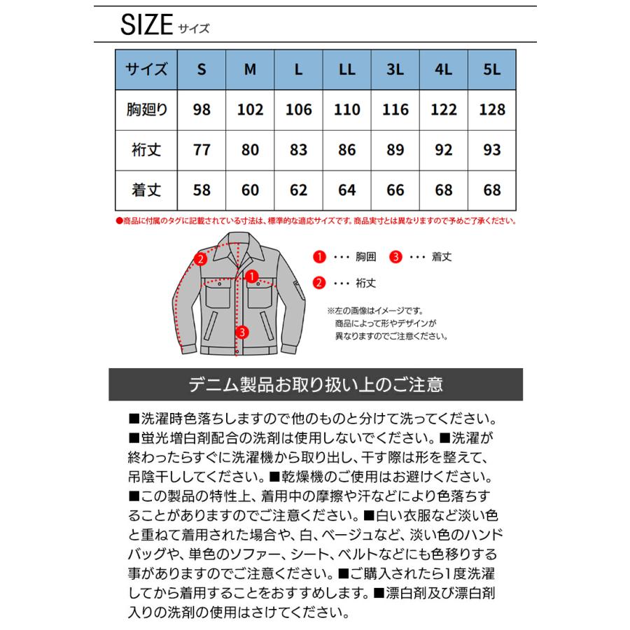 寅壱 作業服 デニム ワークジャケット 8880-124 春夏用 TORAICHI