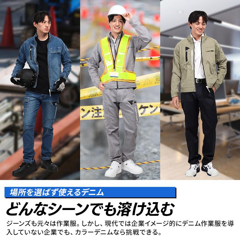 寅壱 作業服 デニム ワークジャケット 8880-124 春夏用 TORAICHI