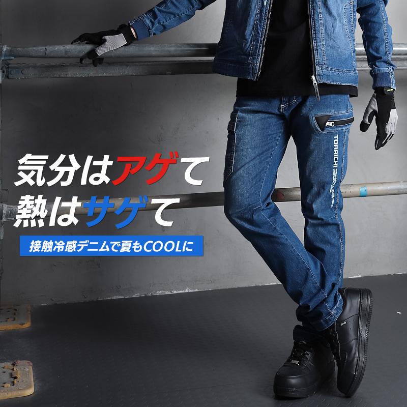 寅壱 作業ズボン 作業着 作業服 春夏用 デニム カーゴパンツ