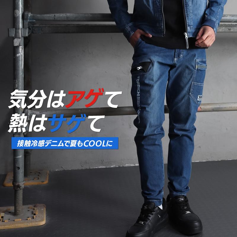 寅壱 作業服 デニム カーゴジョガーパンツ 8880-235 春夏用 寅壱 作業服 デニム カーゴジョガーパンツ 8880-235 春夏用