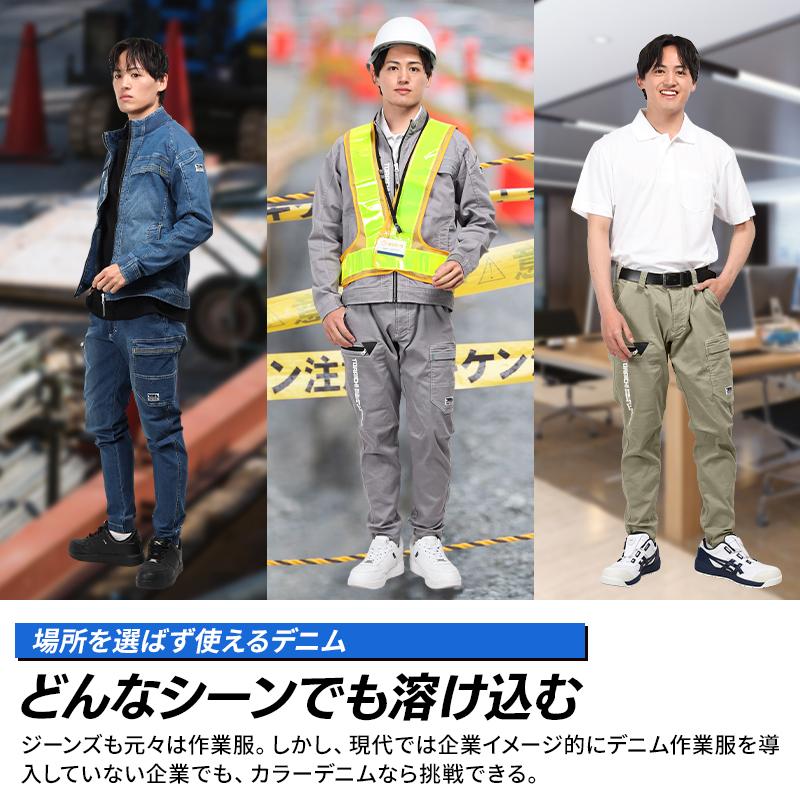 寅壱 作業服 デニム カーゴジョガーパンツ 8880-235 春夏用 寅壱 作業服 デニム カーゴジョガーパンツ 8880-235 春夏用