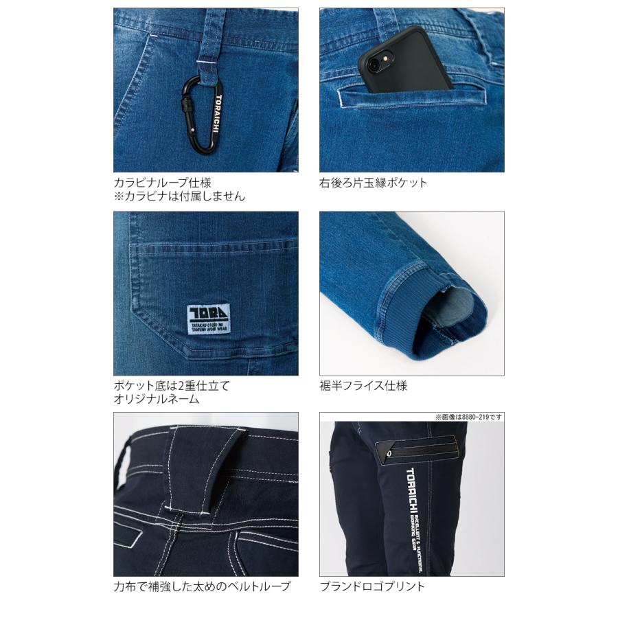 寅壱　　作業着　　ズボン 寅壱 作業服 作業ズボン カーゴジョガーパンツ 9540-235 TORAICHI 秋冬