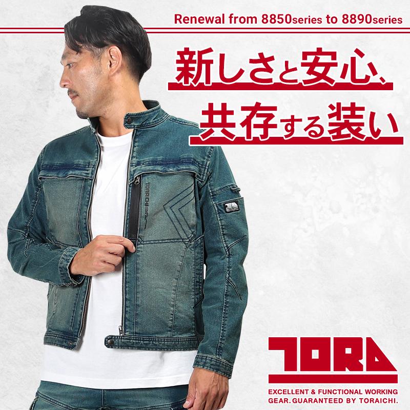 寅壱 作業服 デニム ワークジャケット 8890-124 オールシーズン 寅壱 作業服 デニム ワークジャケット 8890-124 オールシーズン