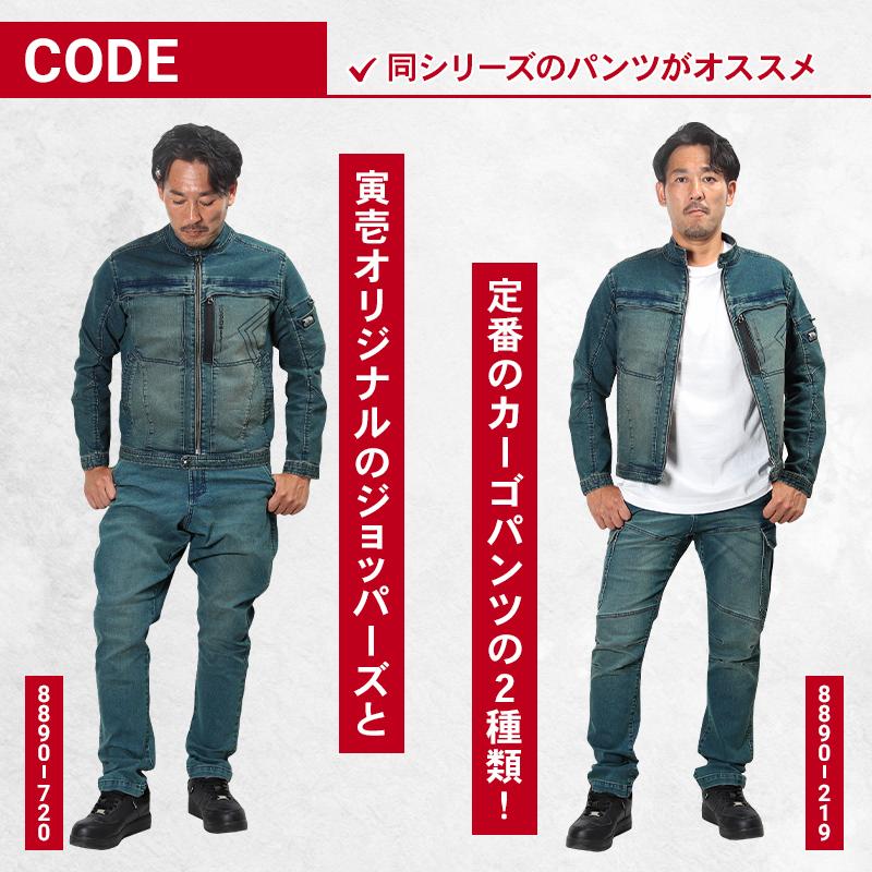 寅壱 作業服 デニム ワークジャケット 8890-124 オールシーズン 寅壱 作業服 デニム ワークジャケット 8890-124 オールシーズン