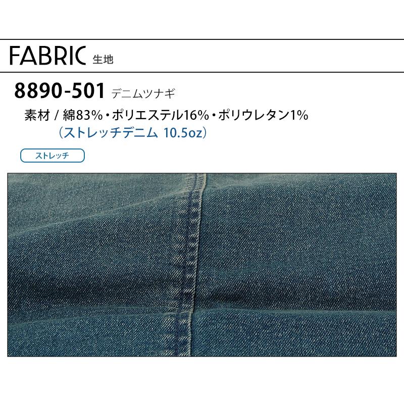 寅壱 作業服 デニム ツナギ 8890-501 オールシーズン TORAICHI S 寅壱 作業服 デニム ツナギ 8890-501 オールシーズン TORAICHI S