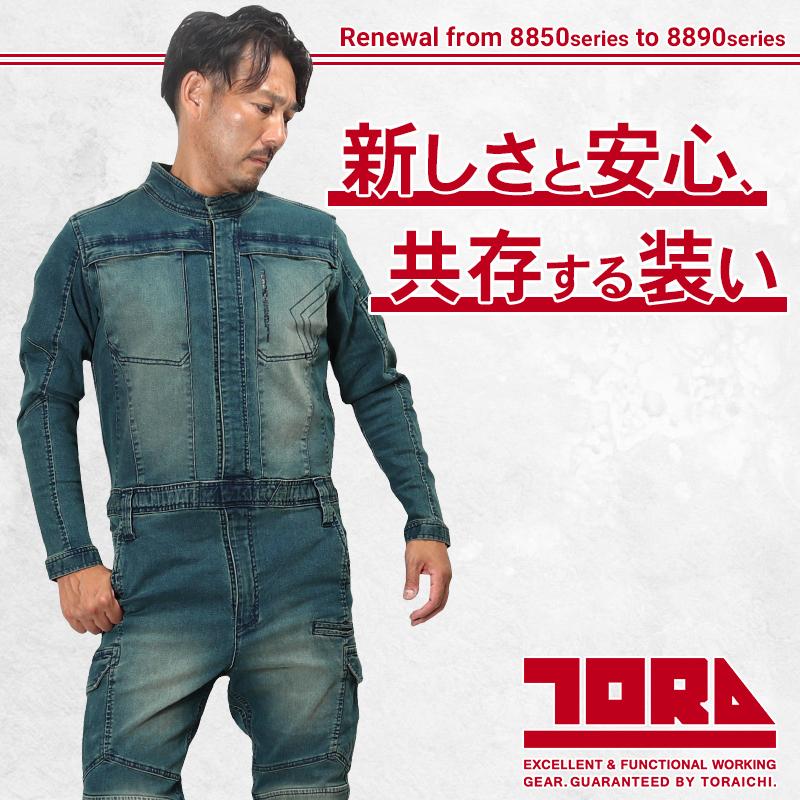 寅壱 作業服 デニム ツナギ 8890-501 オールシーズン TORAICHI S 寅壱 作業服 デニム ツナギ 8890-501 オールシーズン TORAICHI S