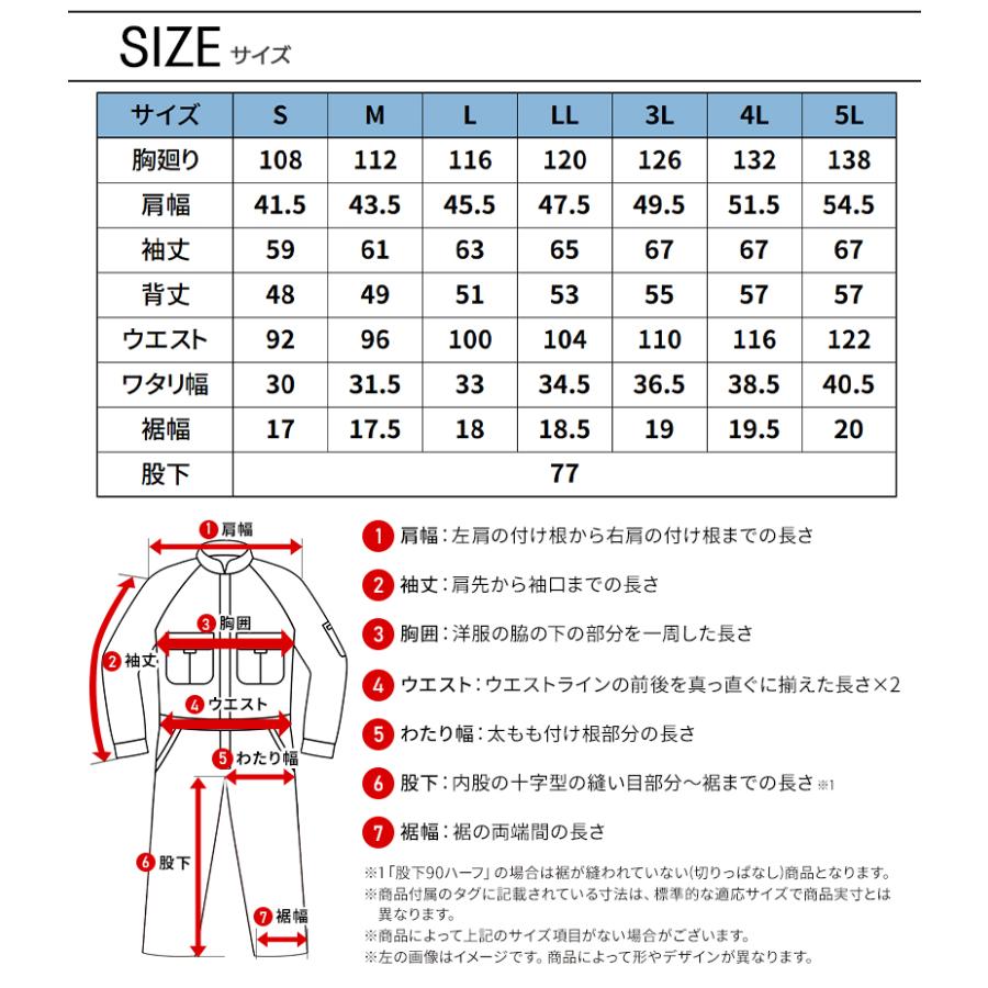 寅壱 作業服 デニム ツナギ 8890-501 オールシーズン TORAICHI S