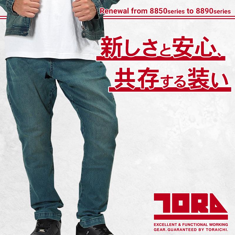 寅壱8890シリーズセットアップ 寅壱] 8890-124 デニムワークジャケット ☆2024-2025秋冬☆