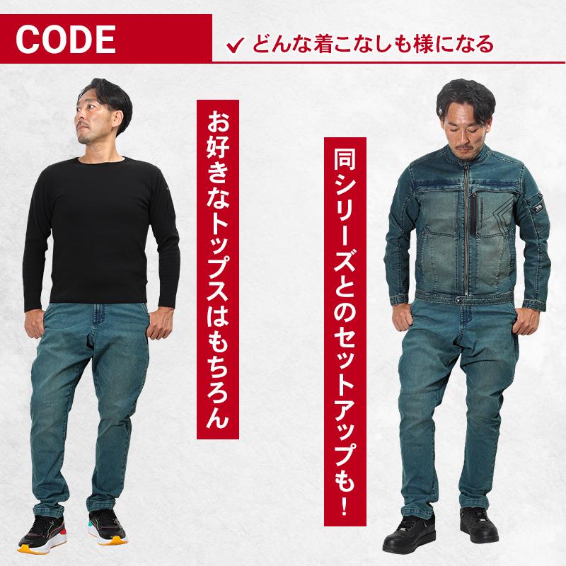 寅壱 作業服 デニム ジョッパーズ 8890-720 オールシーズン 寅壱 作業服 デニム ジョッパーズ 8890-720 オールシーズン