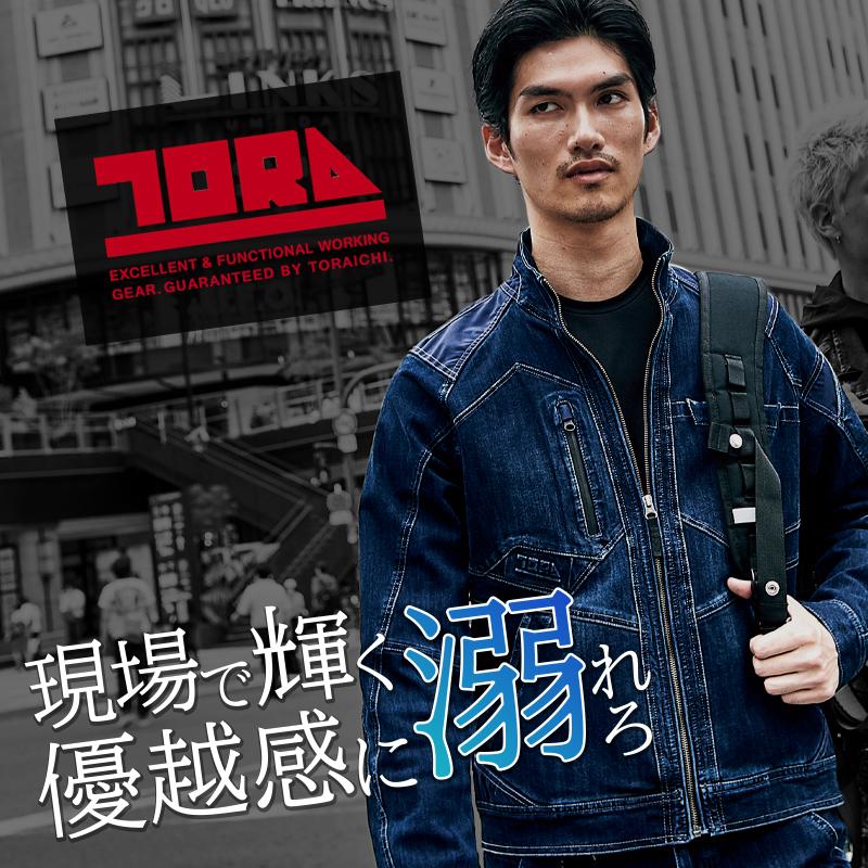 寅壱 作業服 長袖ブルゾン ジャンパー 8910-124 秋冬用 TORAICHI