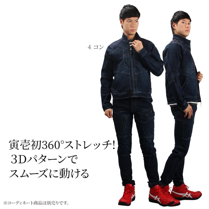 寅壱 作業服 長袖ブルゾン ジャンパー 8910-124 秋冬用 TORAICHI 