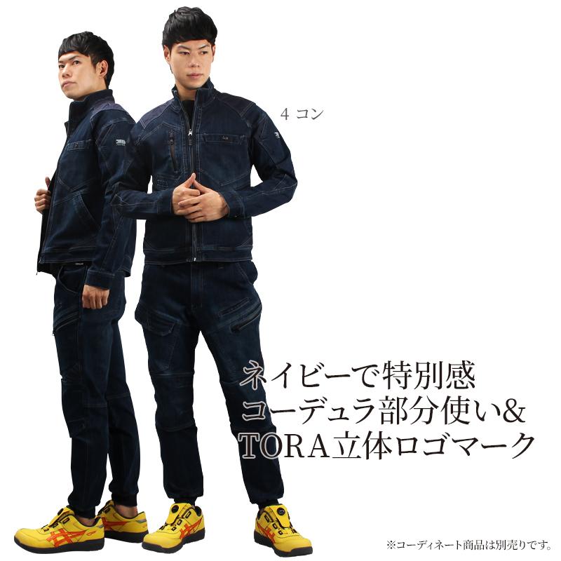 寅壱 作業服 長袖ブルゾン ジャンパー 8910-124 秋冬用 TORAICHI 寅壱 作業服 長袖ブルゾン ジャンパー 8910-124 秋冬用 TORAICHI