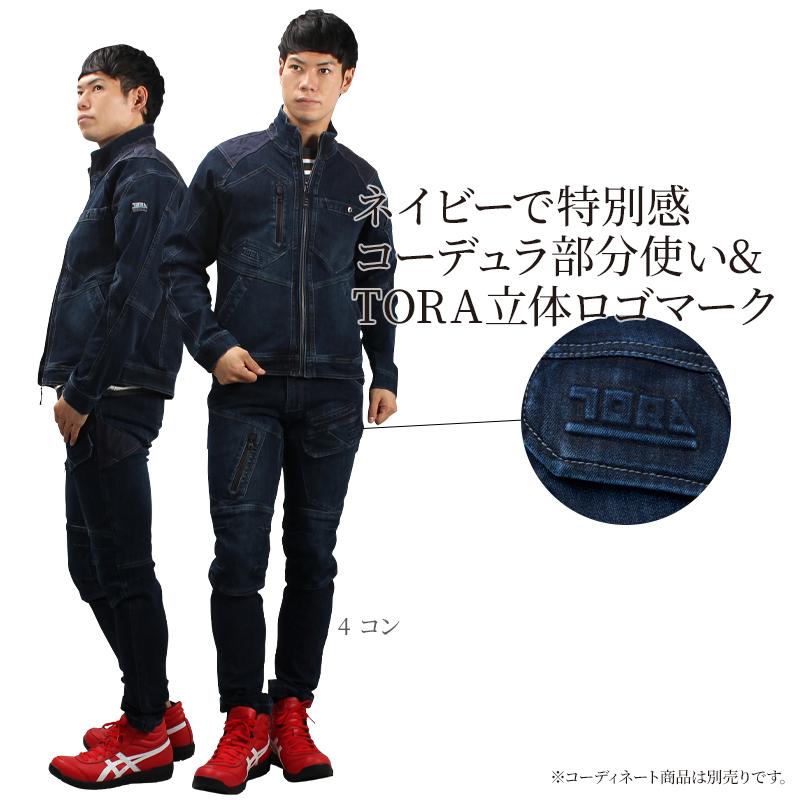 寅壱 作業服 作業ズボン カーゴパンツ 8910-219 秋冬用 TORAICHI