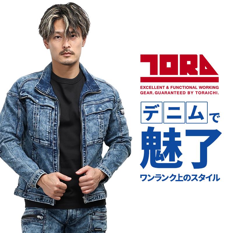 寅壱 作業服 デニム ワークジャケット 8922-124 ストレッチ 秋冬用