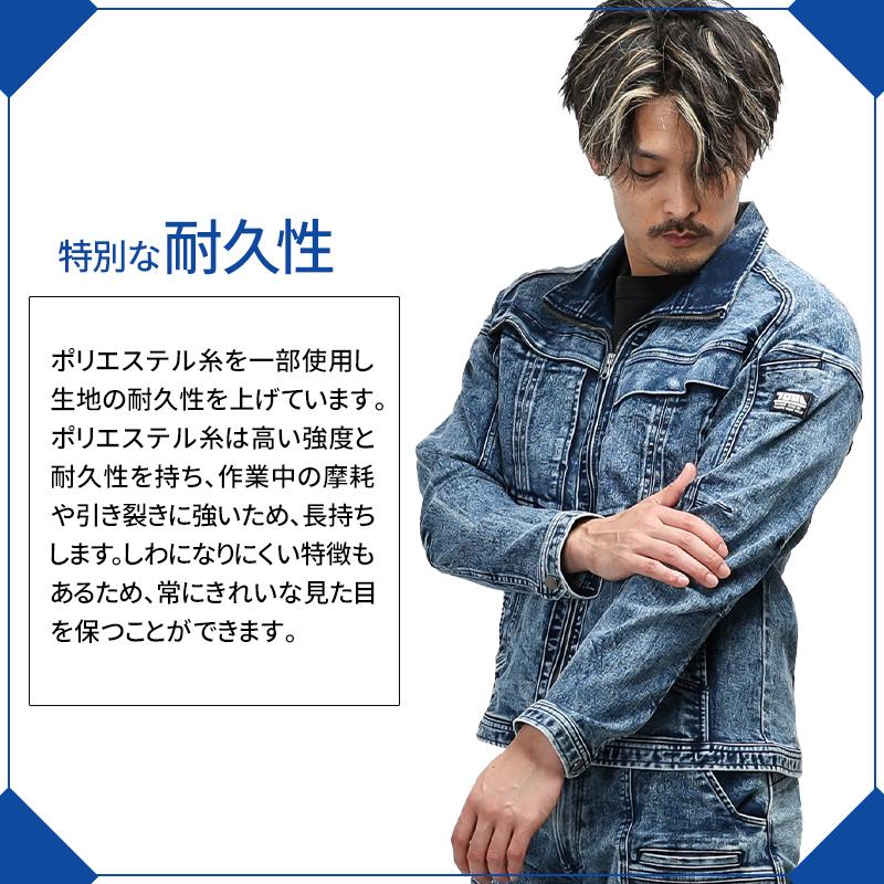 寅壱 作業服 デニム ワークジャケット 8922-124 ストレッチ 秋冬用