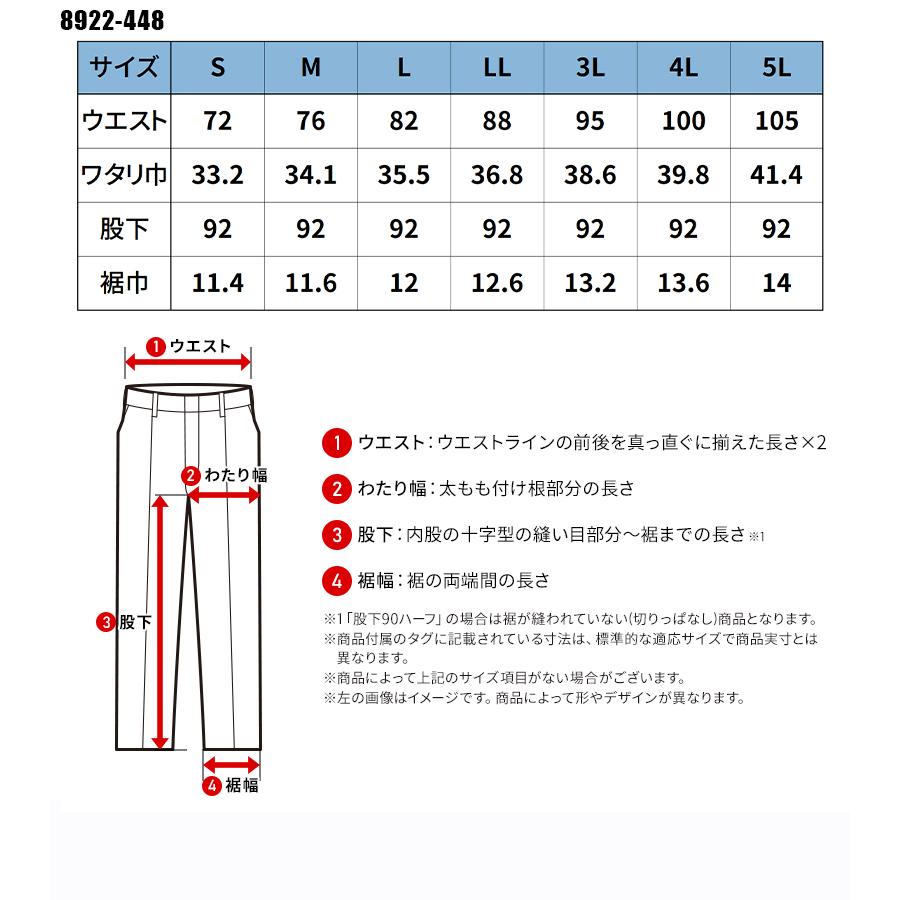 寅壱 細身超超ロング八分 作業ズボン デニム ニッカ 8922-448 秋冬