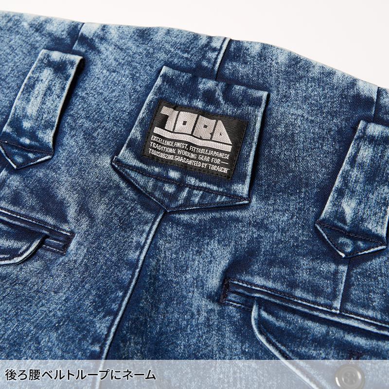 寅壱 細身超超ロング八分 作業ズボン デニム ニッカ 8922-448 秋冬