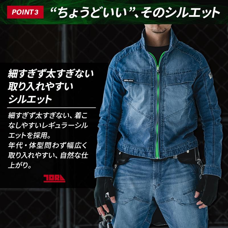 寅壱 デニム ジャケット 8923-124 春夏用 作業服 作業着 メンズ TORA S