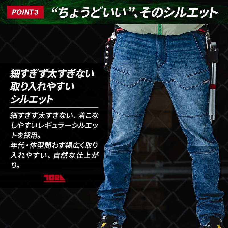 寅壱 デニム カーゴパンツ 8923-219 春夏用 作業ズボン 作業服 作業着
