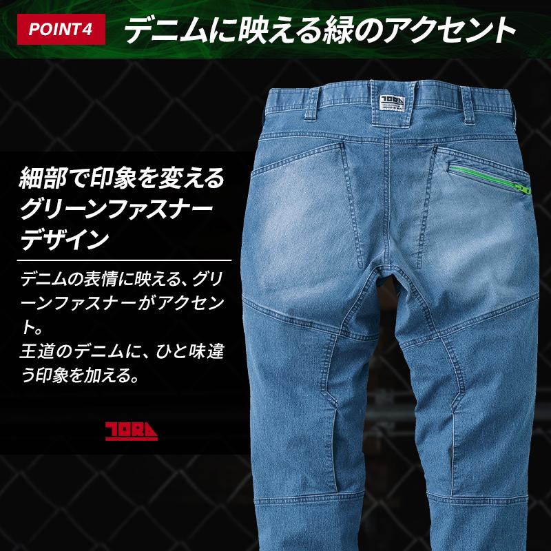寅壱 作業ズボン デニム カーゴパンツ 8923-219 春夏用 作業ズボン