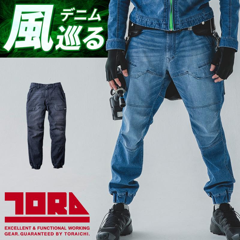 寅壱 デニム カーゴジョガーパンツ 8923-235 春夏用 作業ズボン 作業服