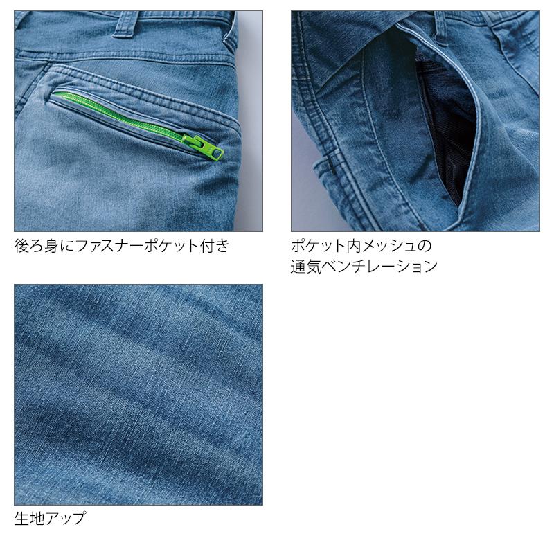 寅壱 作業ズボン デニム カーゴジョガーパンツ 8923-235 春夏用 作業