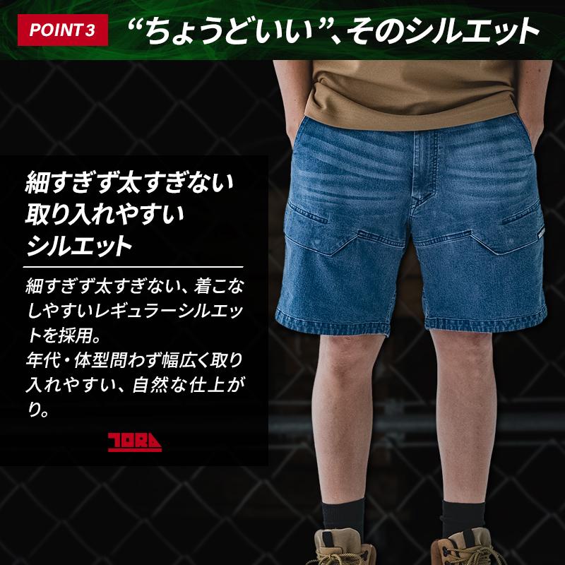 寅壱 作業ズボン デニム カーゴハーフパンツ 8923-241 春夏用 作業