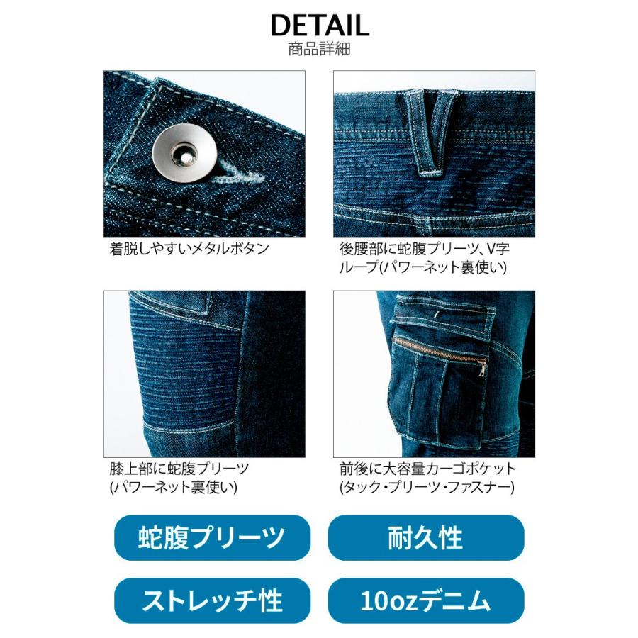 寅壱 作業服 作業ズボン デニム 蛇腹カーゴパンツ 8930-219 ストレッチ