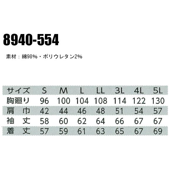 寅壱 作業服 デニム ライダースジャケット 8940-554 オール